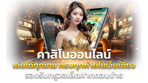 SEXYGAME992 - เว็บพนันออนไลน์ครบวงจร จัดเต็มทุกเกมเดิมพัน